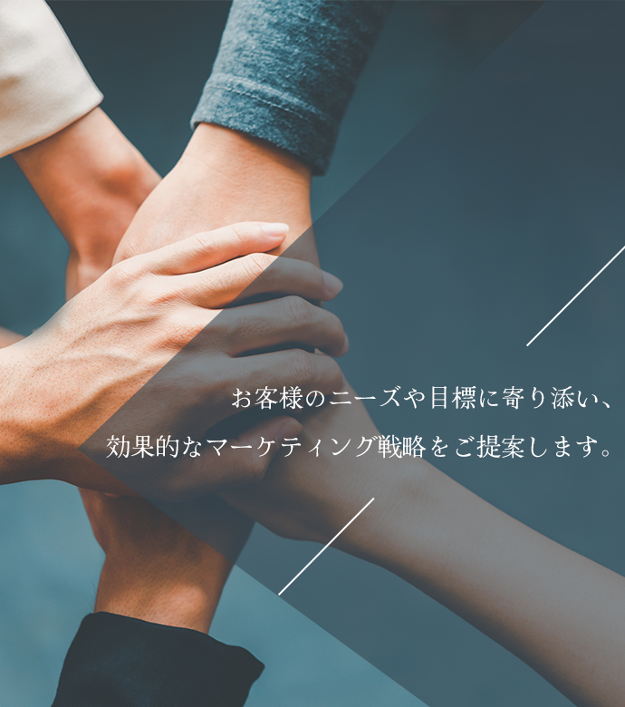 交通広告から販促まで、より効果的なユーザー施策は、株式会社さくらぎにおまかせください。